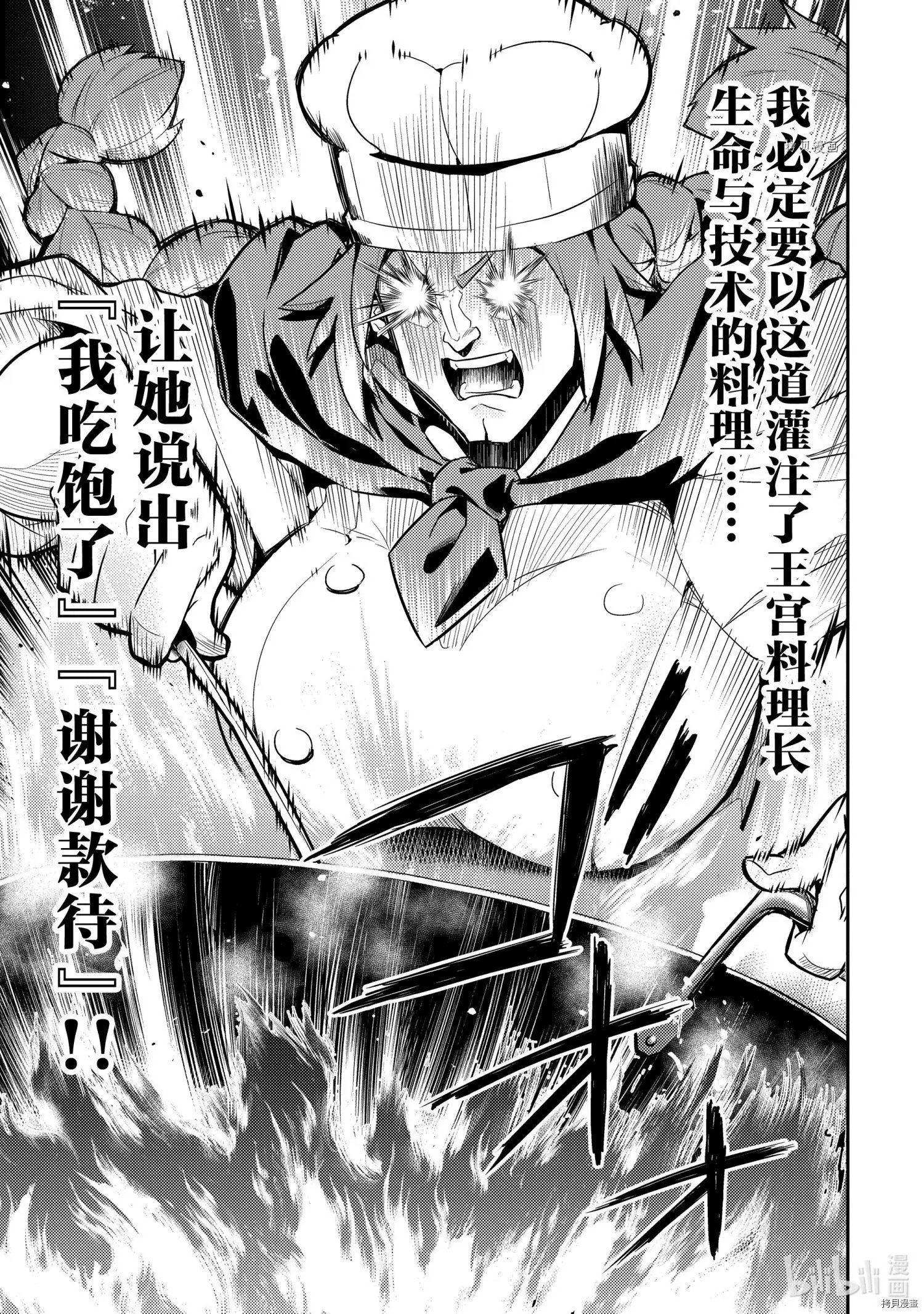 第60.3话