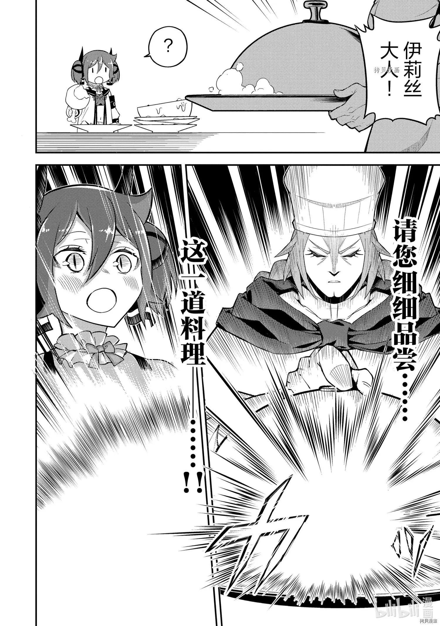 第60.3话