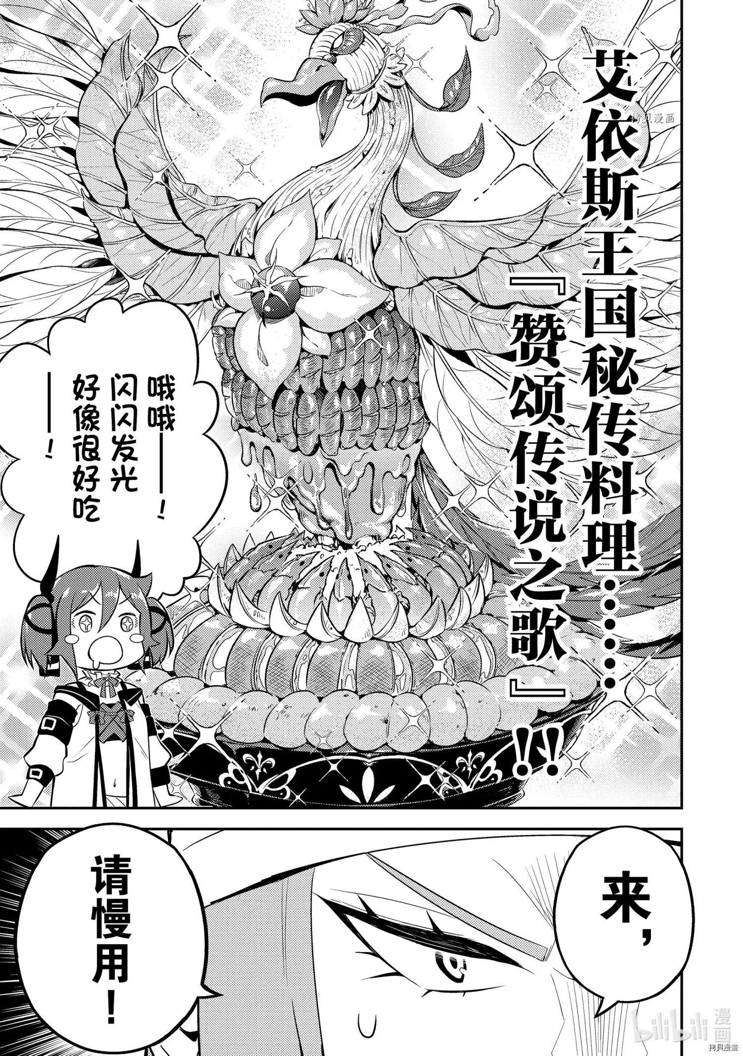 第60.3话