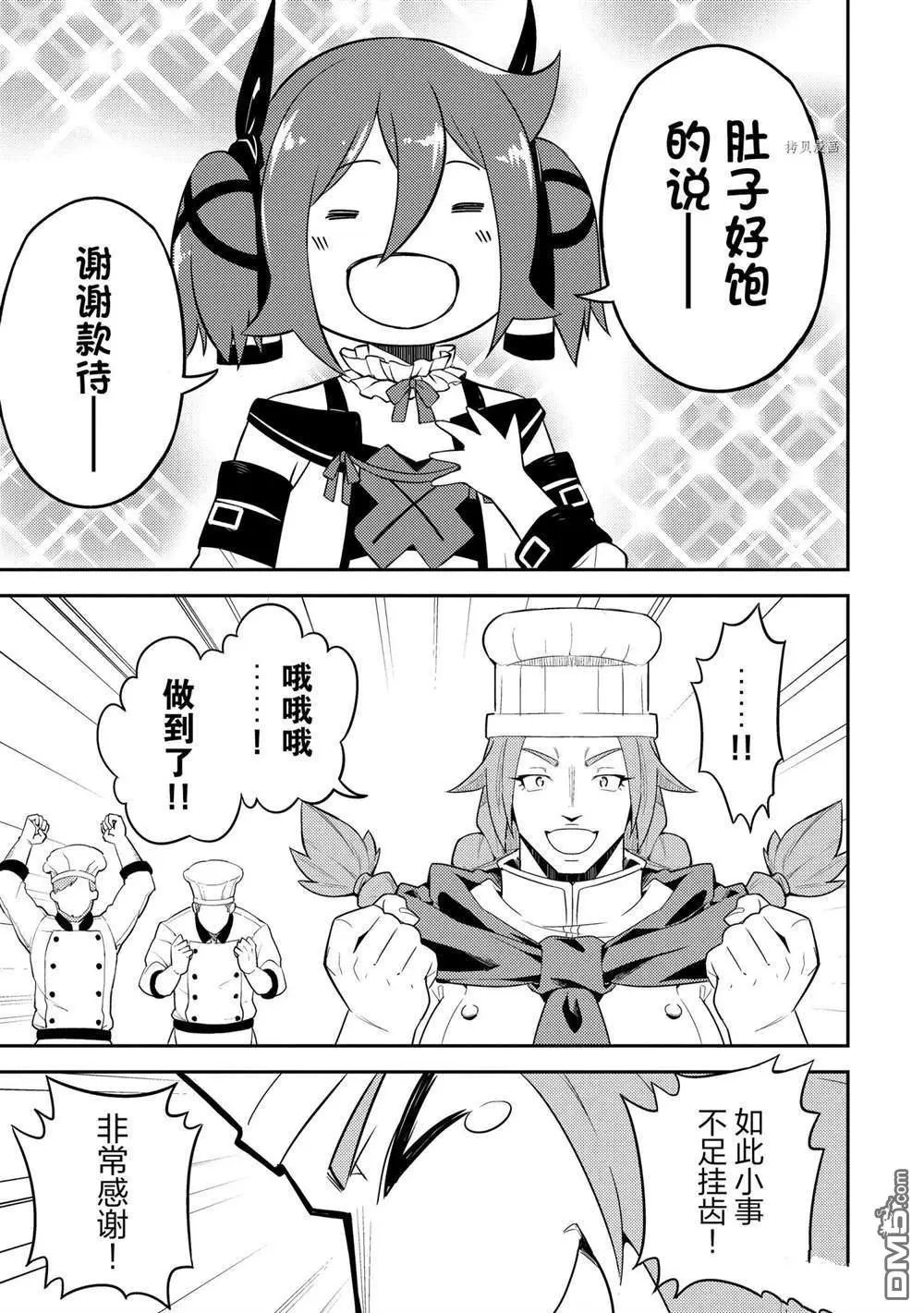 第60.4话 试看版