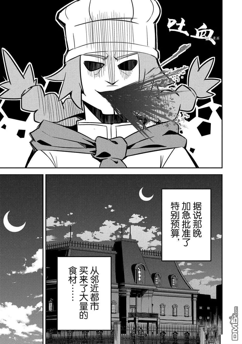 第60.4话 试看版