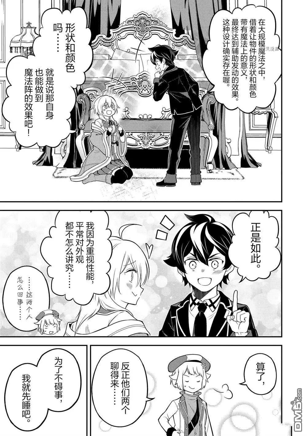 第60.4话 试看版