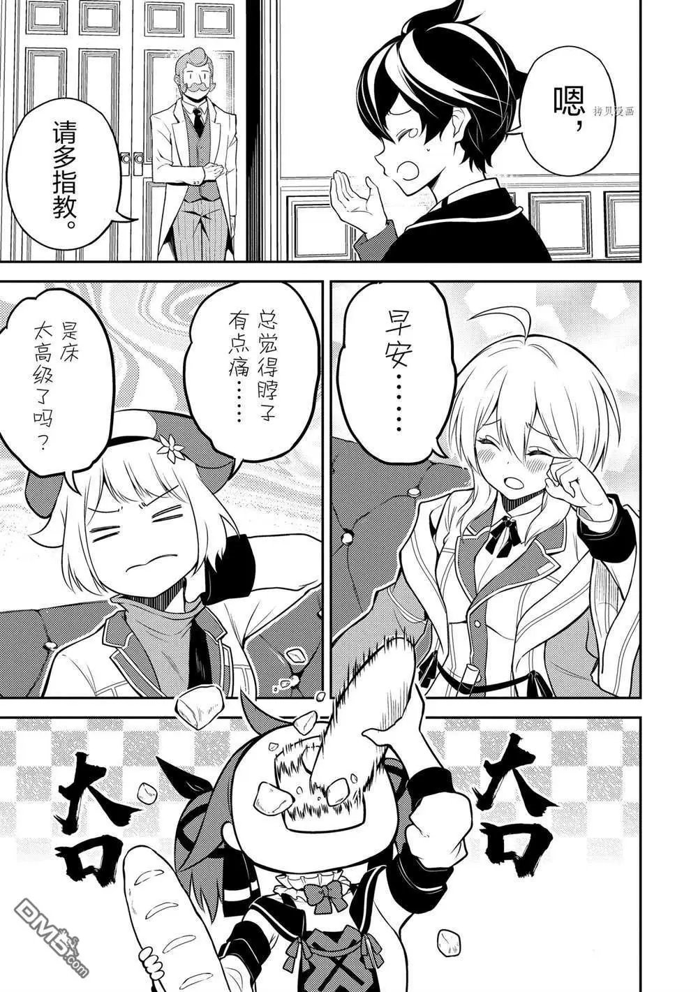 第60.4话 试看版