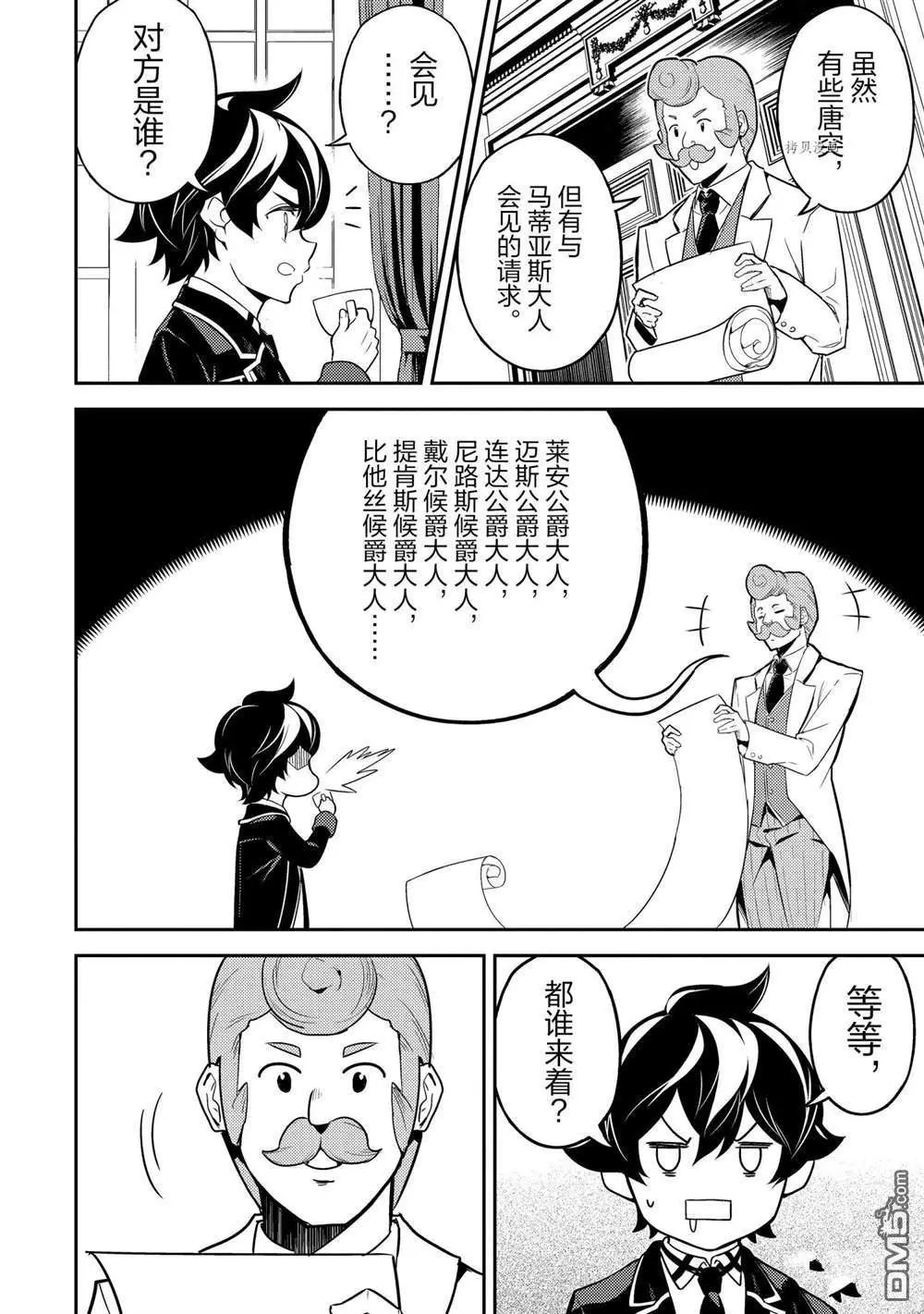 第60.4话 试看版