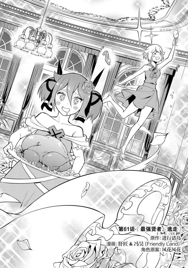 第61.1话