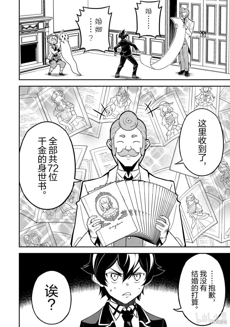 第61.1话