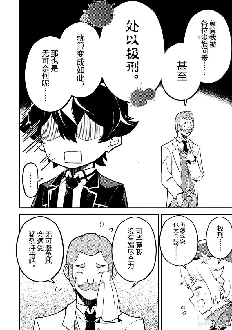 第61.1话
