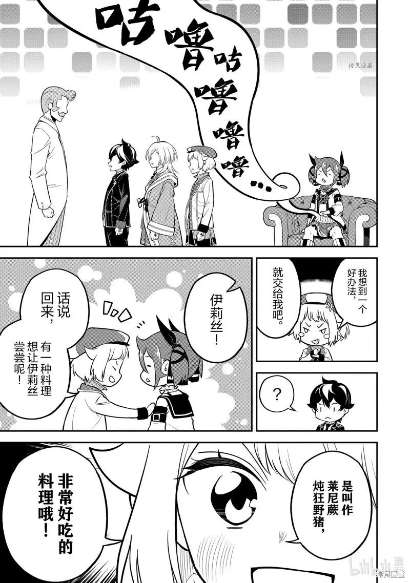 第61.1话