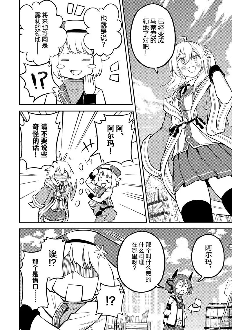 第61.2话