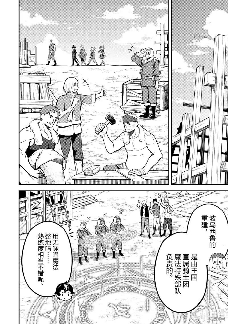 第61.2话