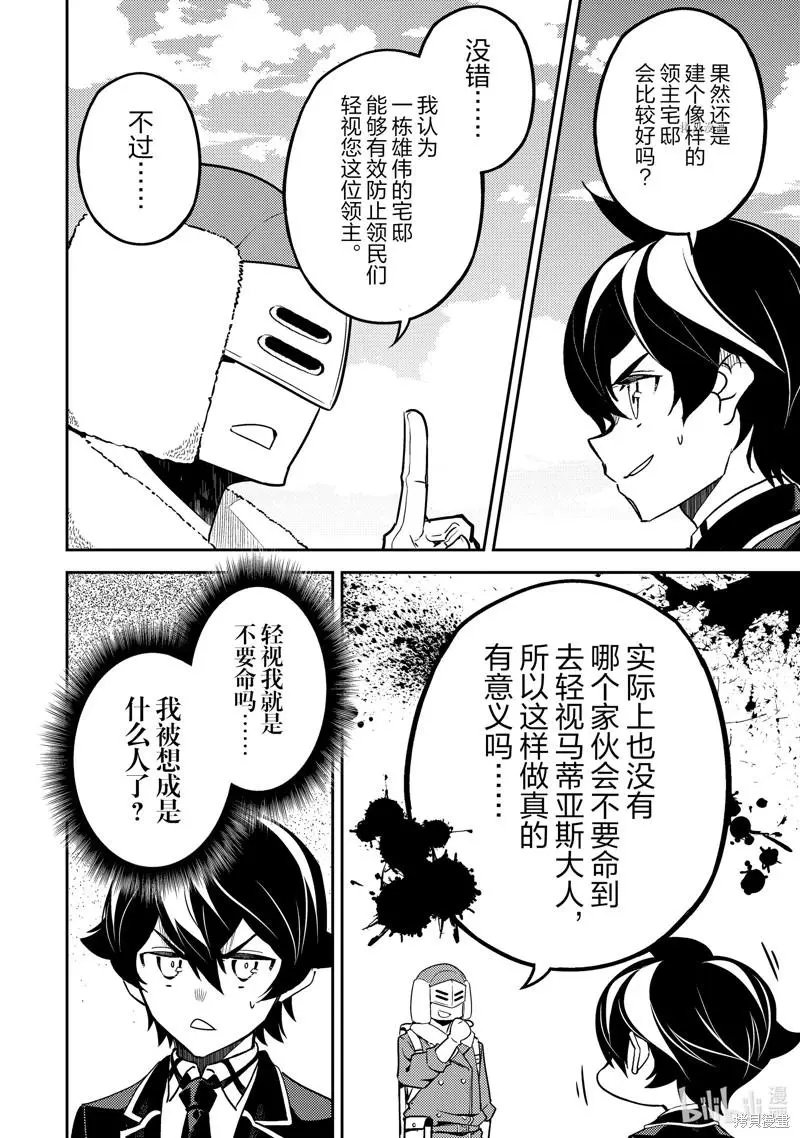 第61.2话