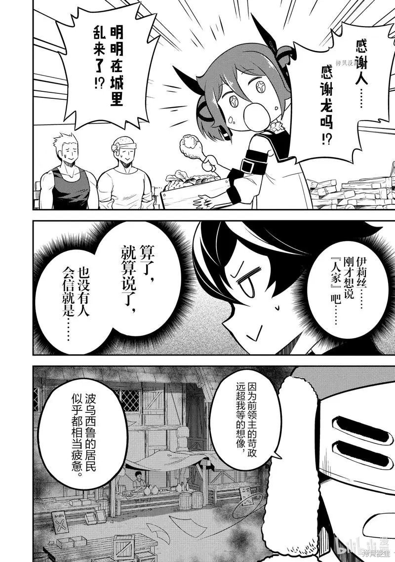 第61.2话