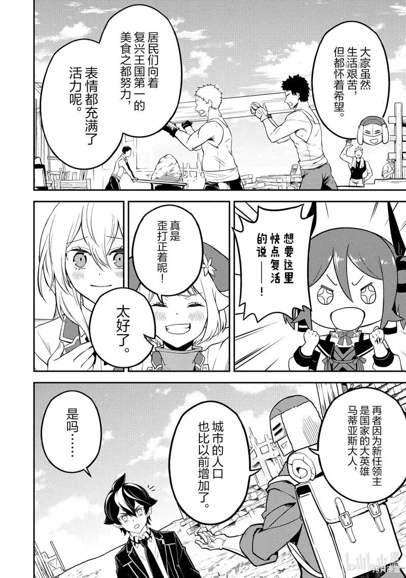 第61.2话