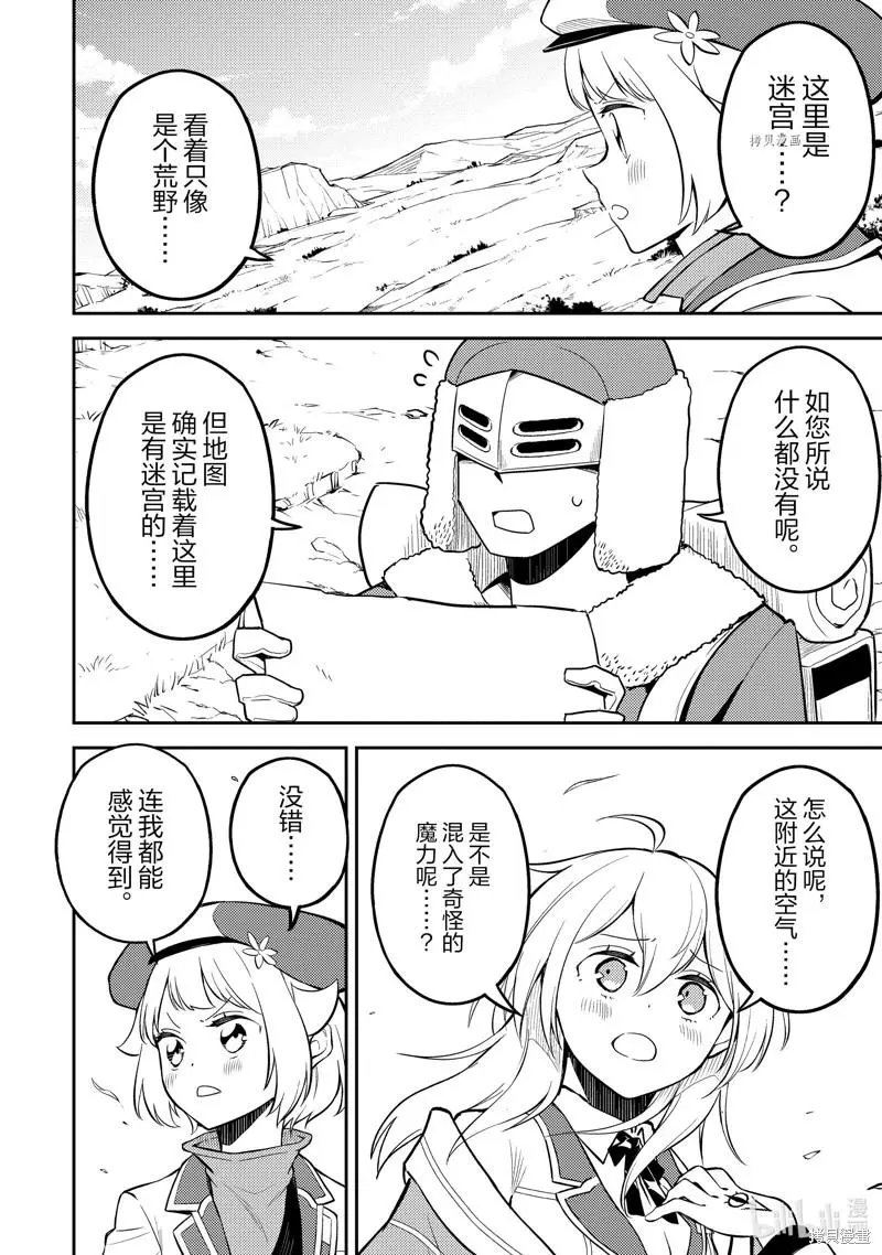 第61.2话
