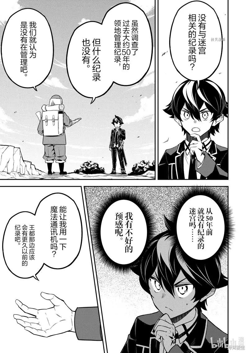 第61.3话