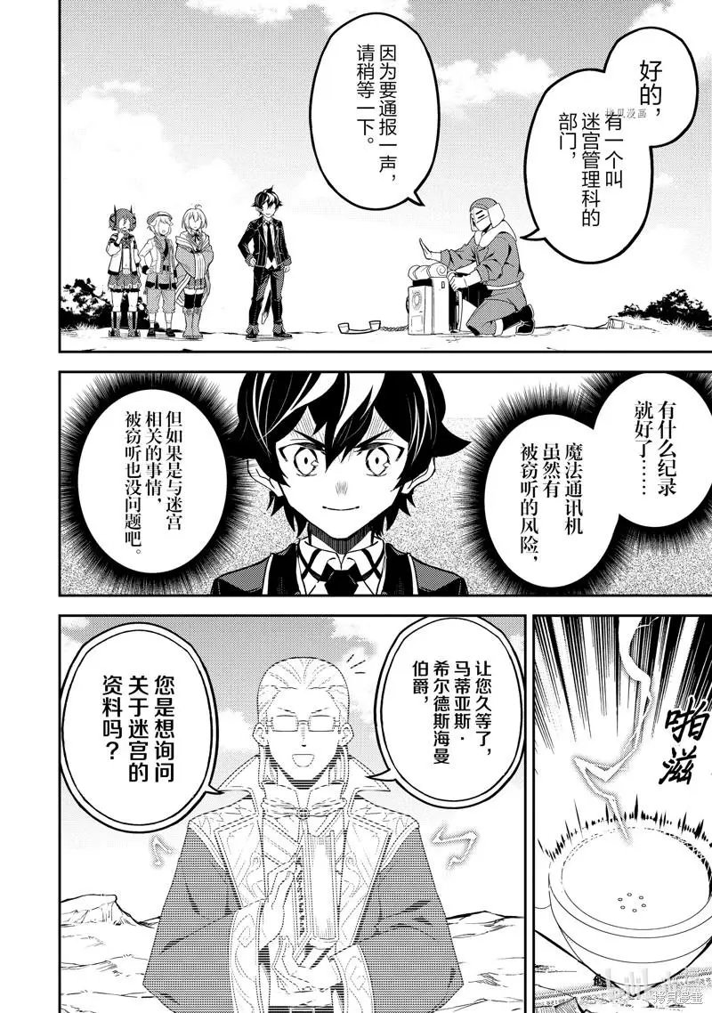 第61.3话