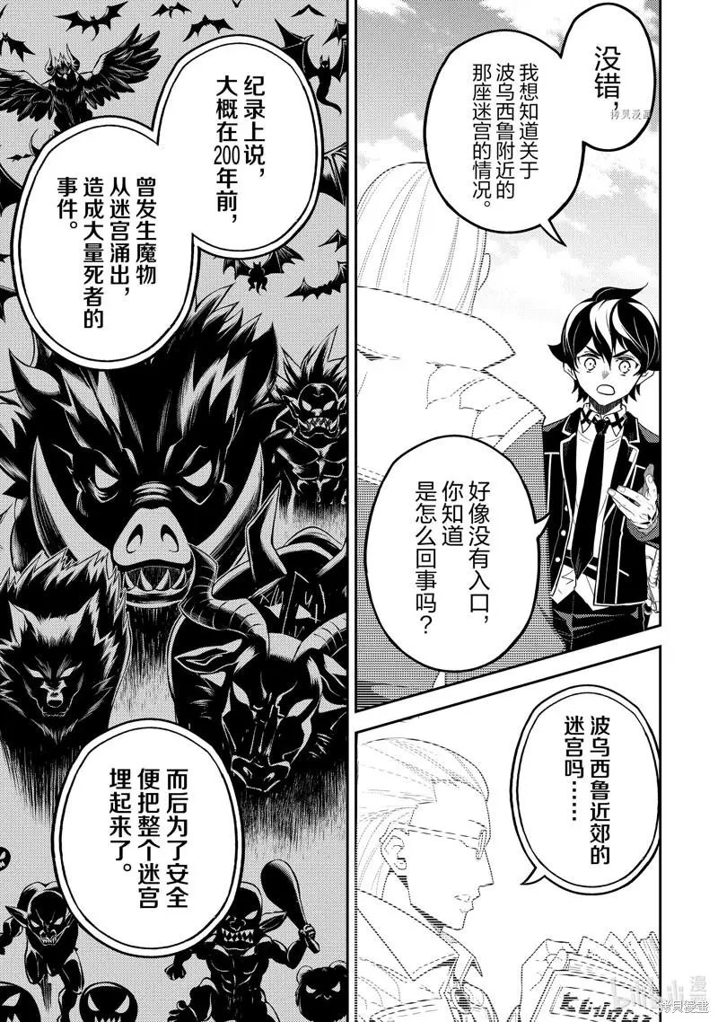 第61.3话