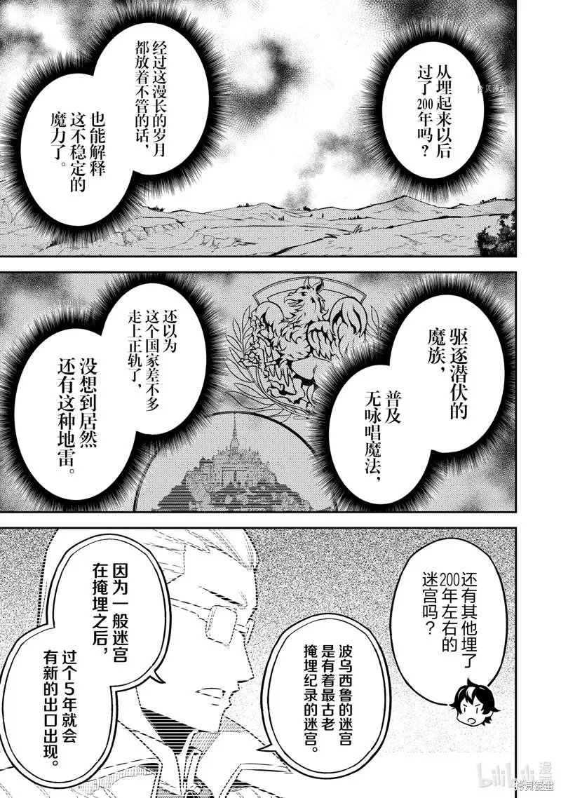 第61.3话
