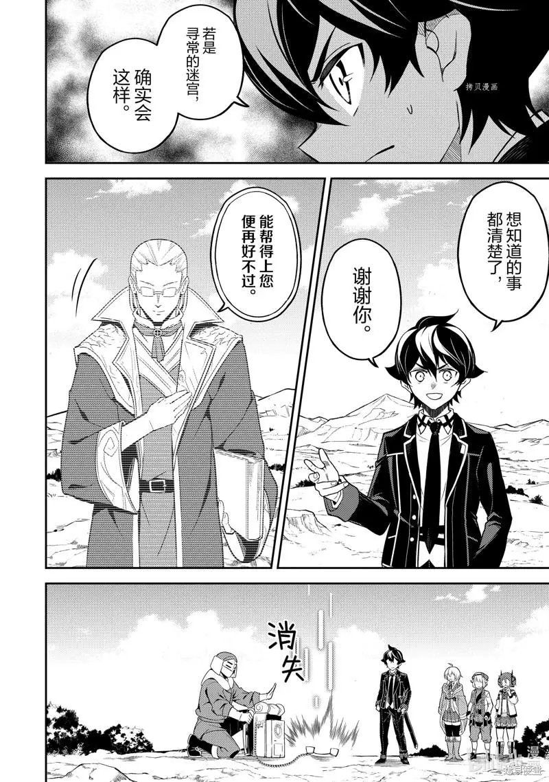 第61.3话