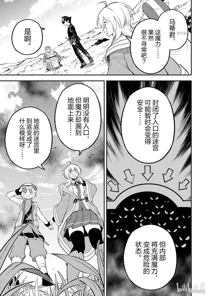 第61.3话