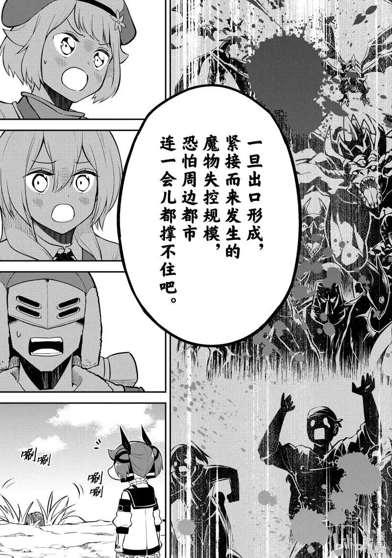 第61.3话