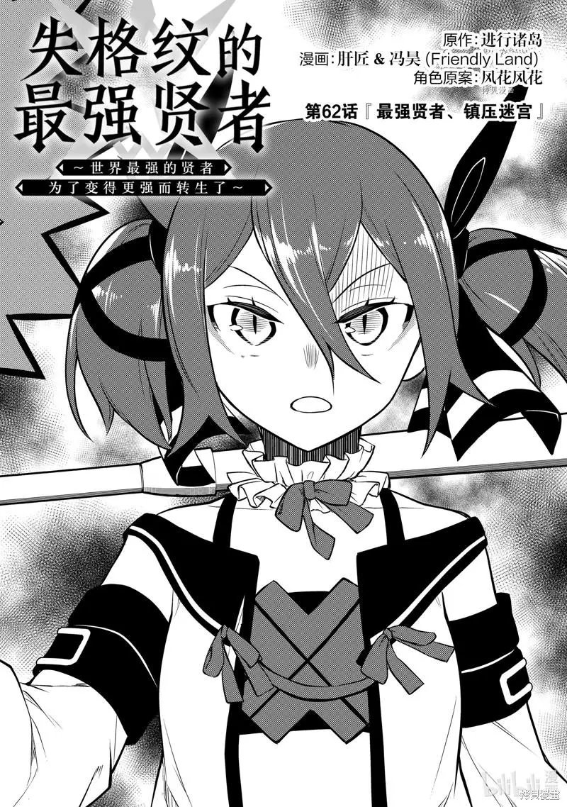 第62.1话