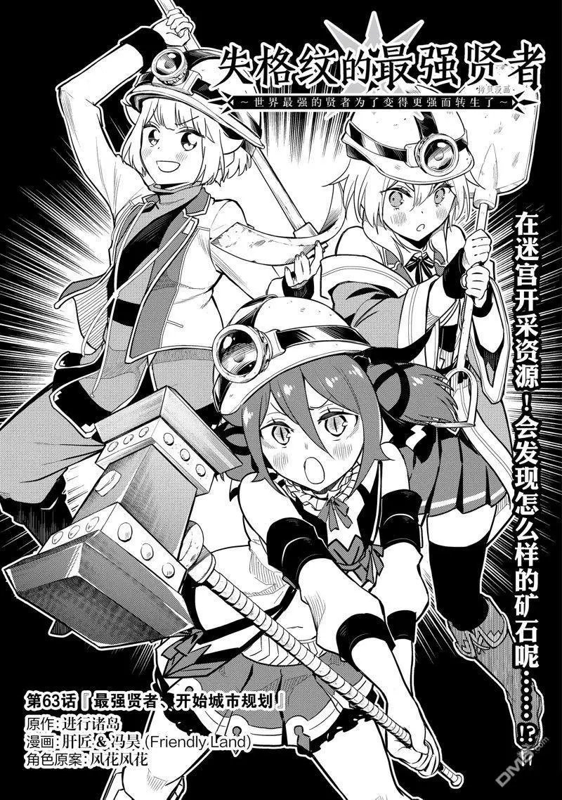 第63.1话 试看版