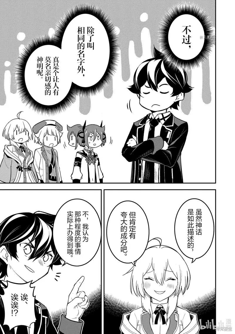 第63.2话