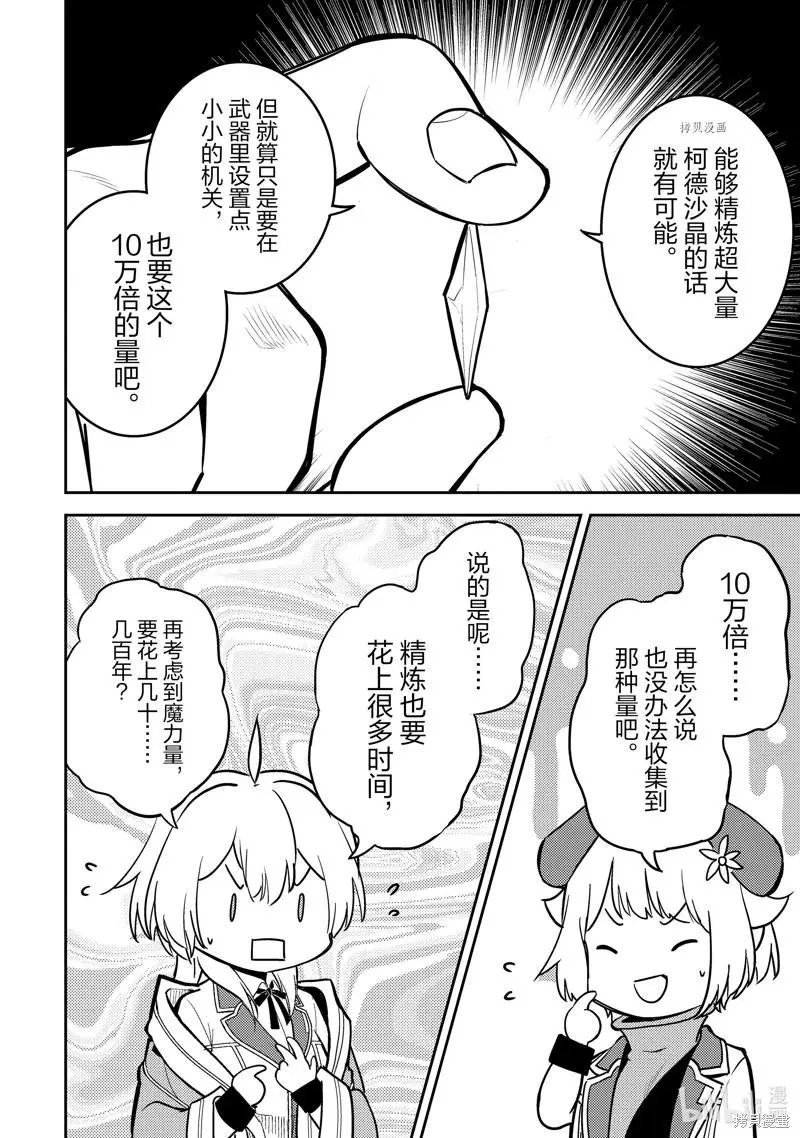 第63.2话