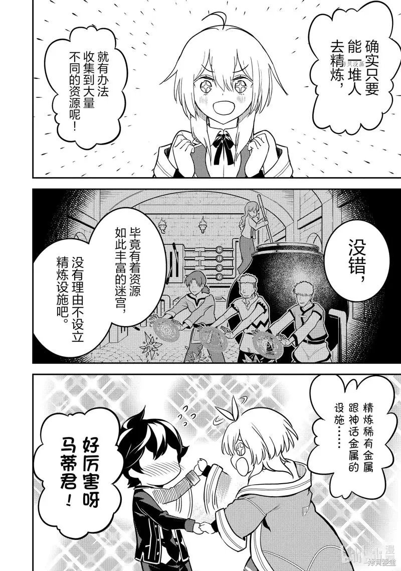 第63.2话