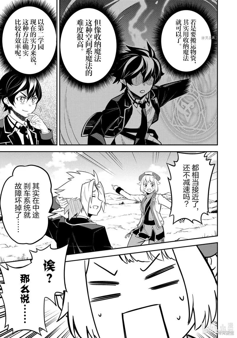 第63.3话