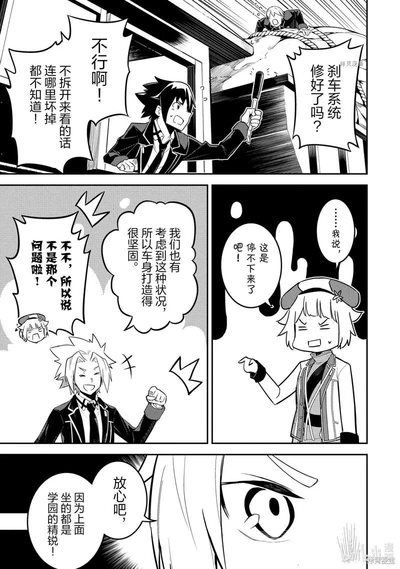 第63.3话