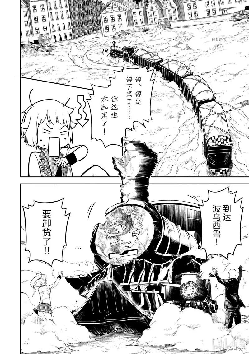 第63.3话