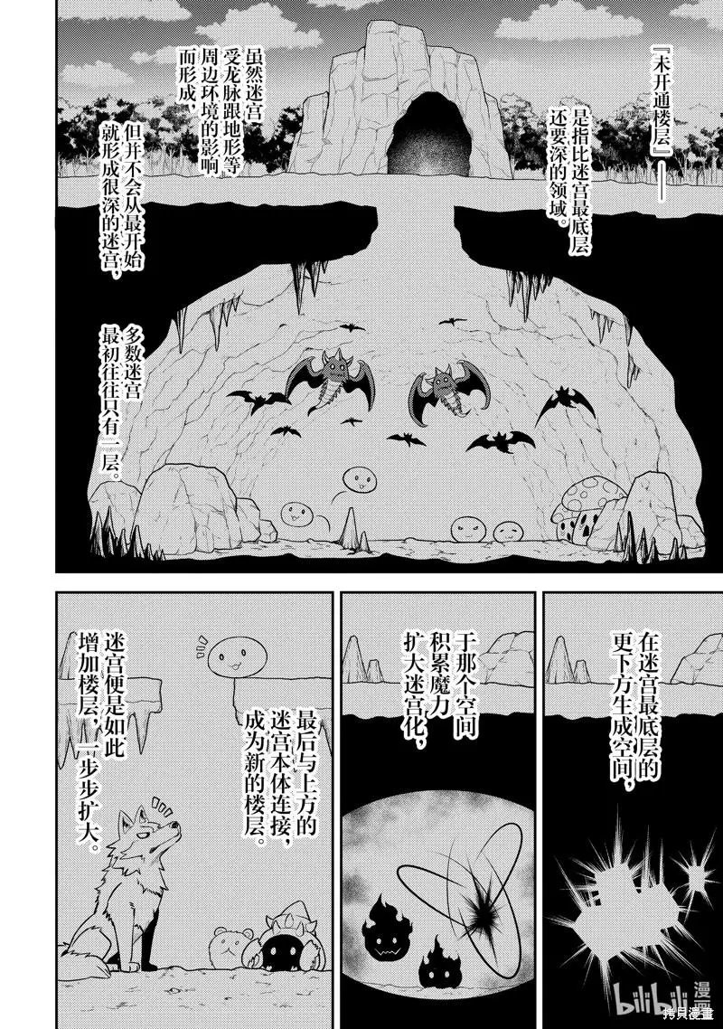 第64.1话
