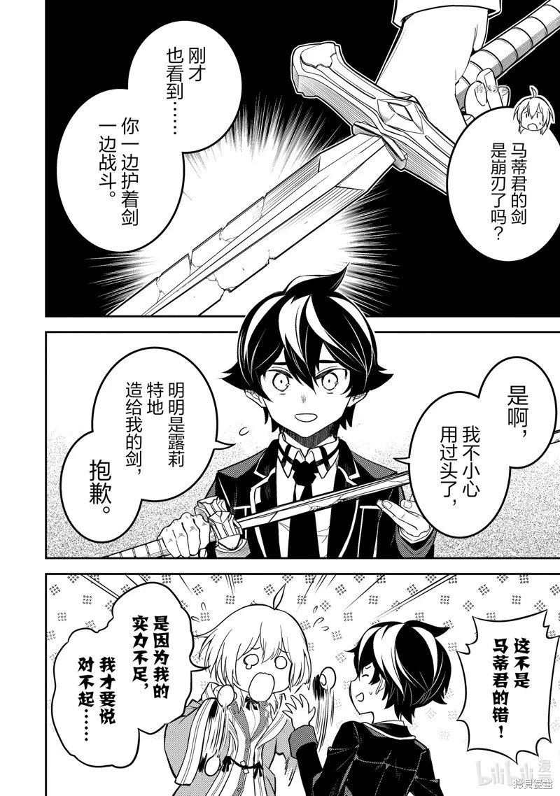 第64.4话