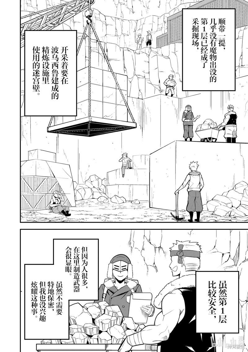 第64.4话