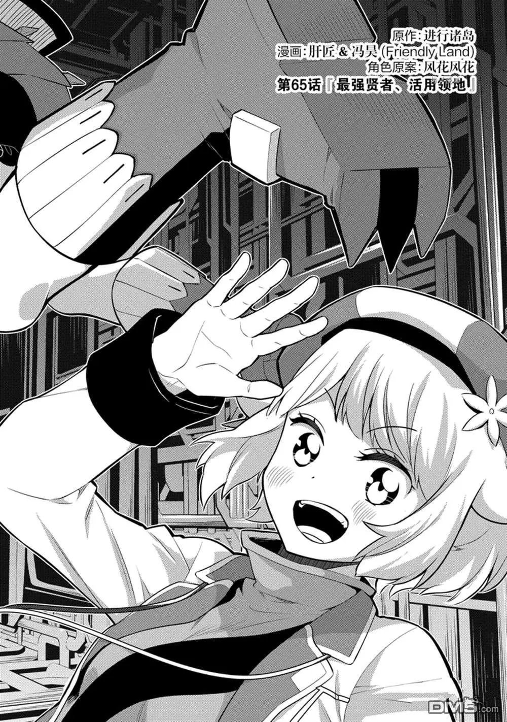 第65.1话 试看版