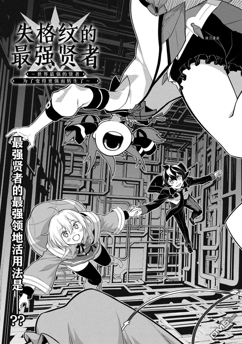 第65.1话 试看版