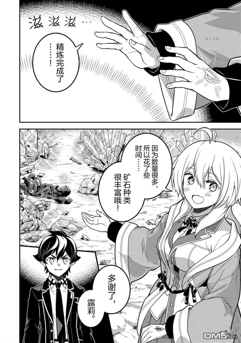 第65.1话 试看版