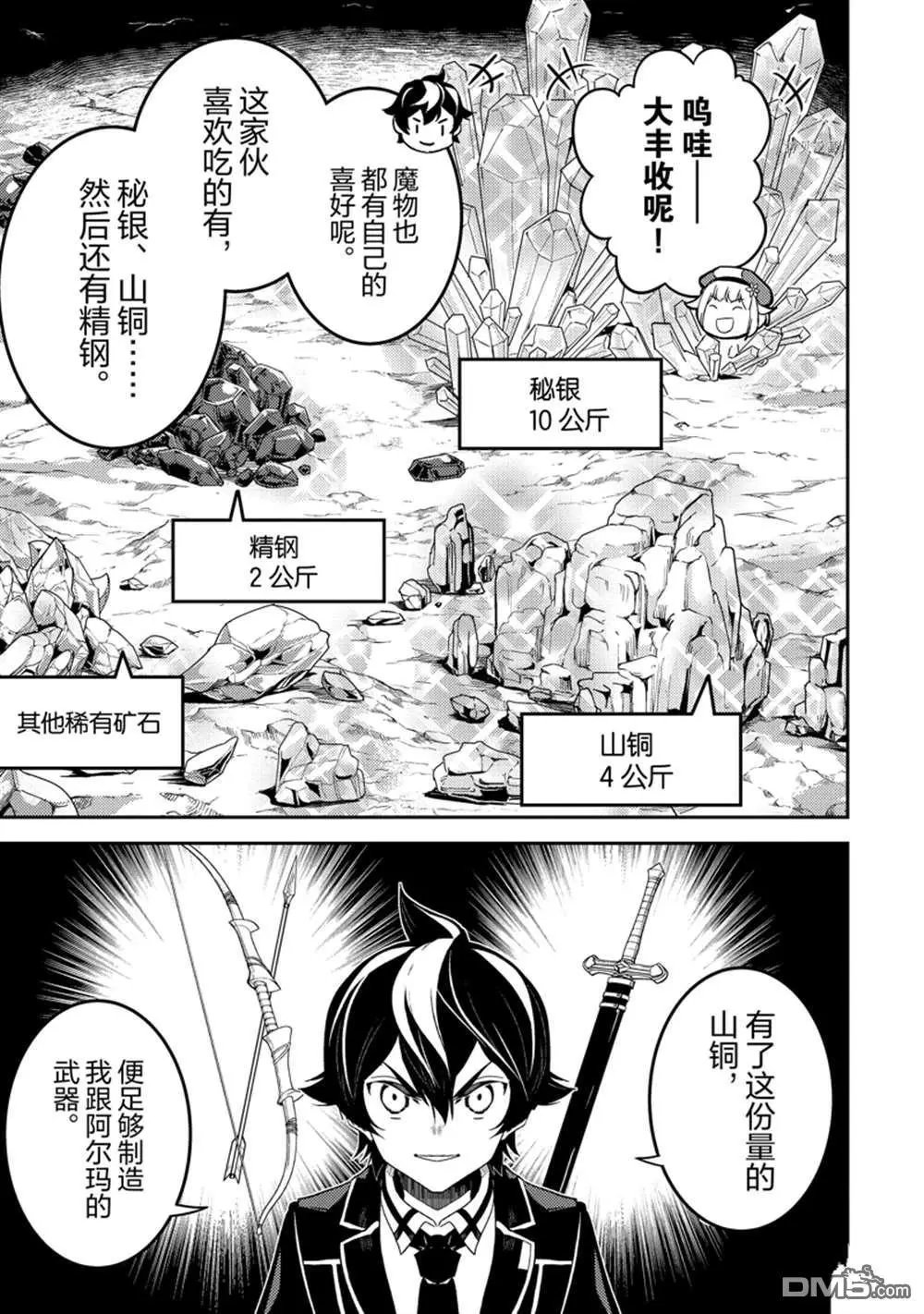 第65.1话 试看版