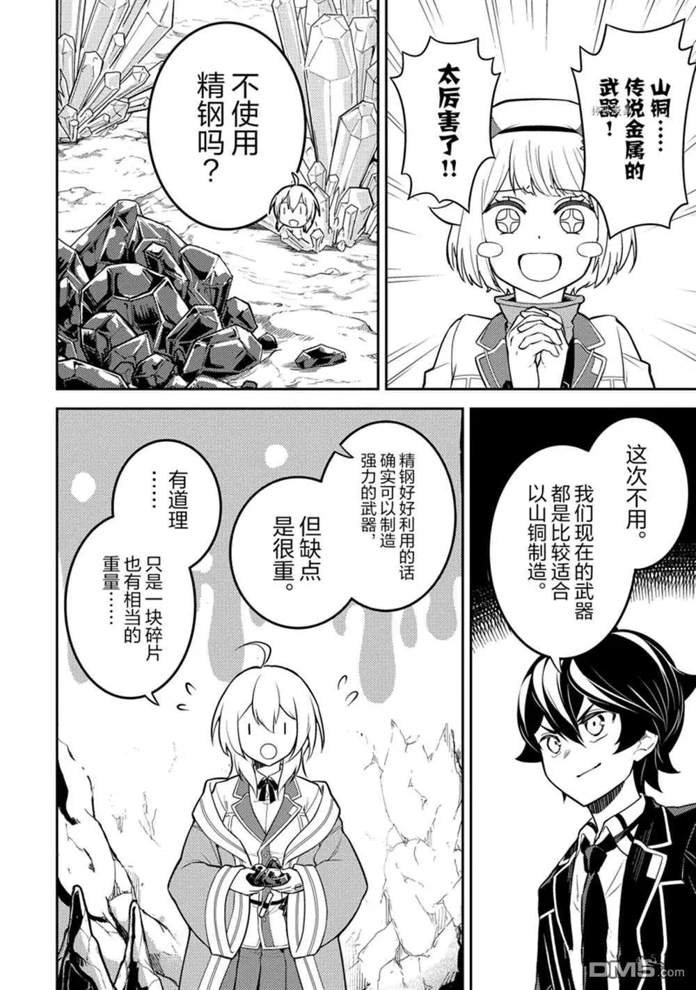 第65.1话 试看版