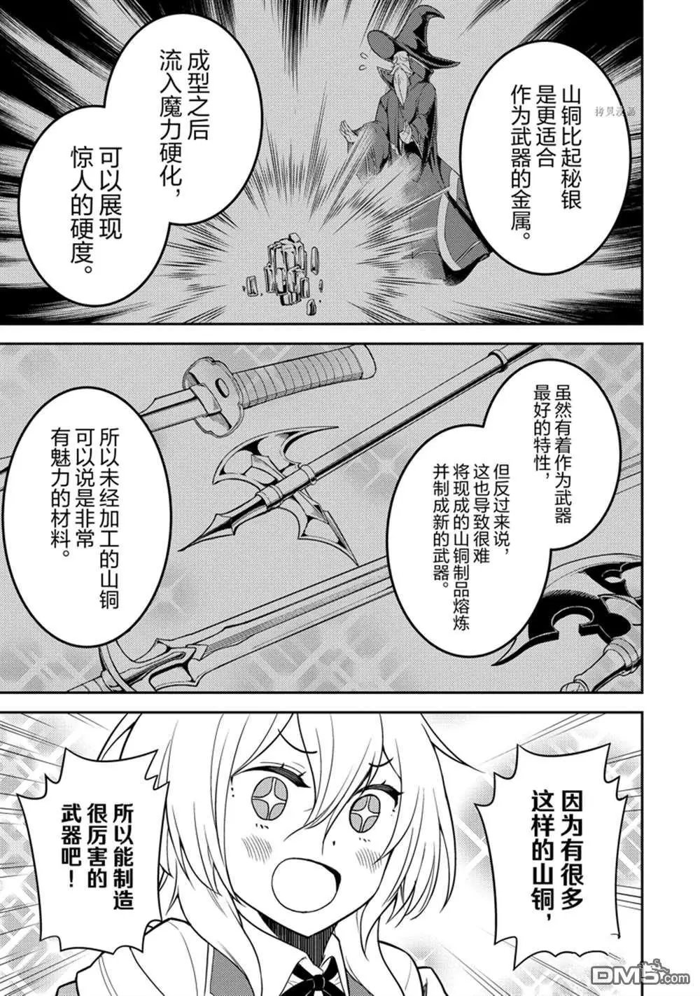 第65.1话 试看版