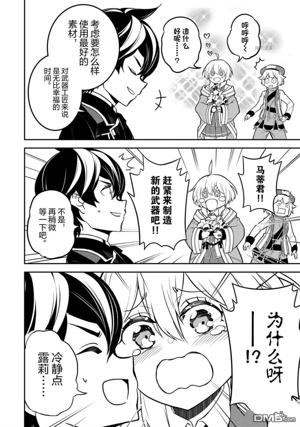 第65.1话 试看版