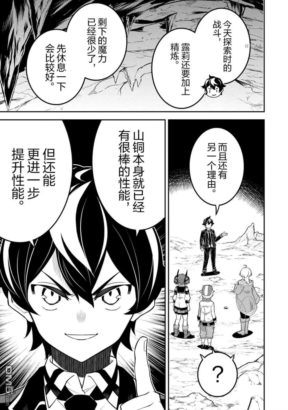 第65.1话 试看版
