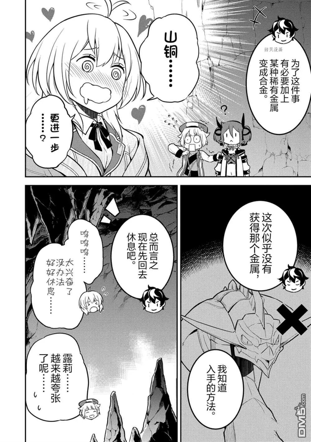 第65.1话 试看版