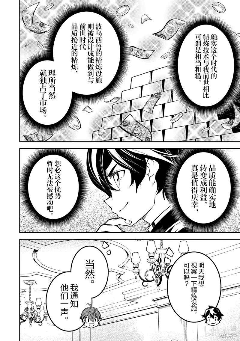 第65.2话