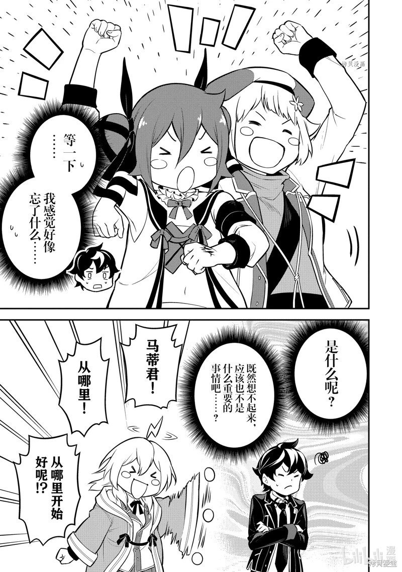 第65.3话