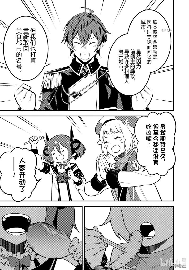 第65.4话