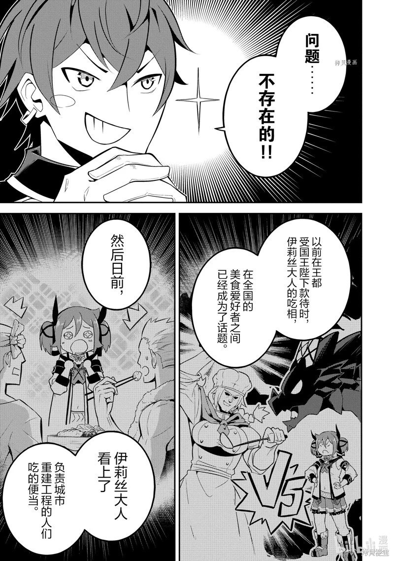 第65.4话