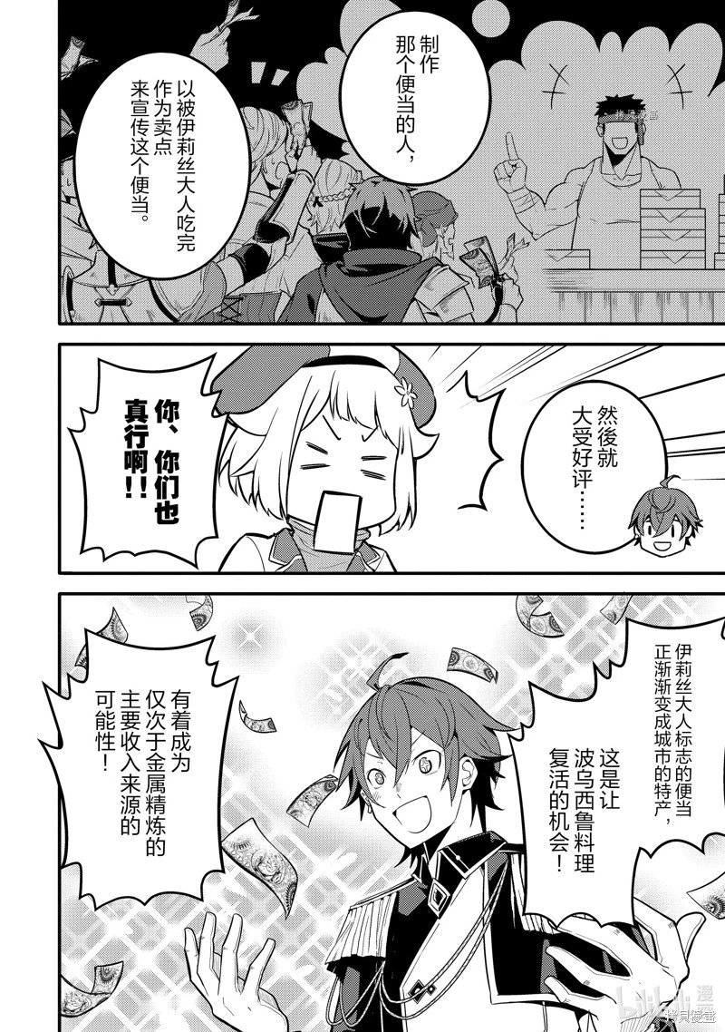 第65.4话